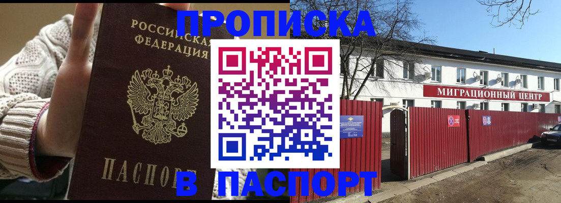временная регистрация поиск в Снежинске