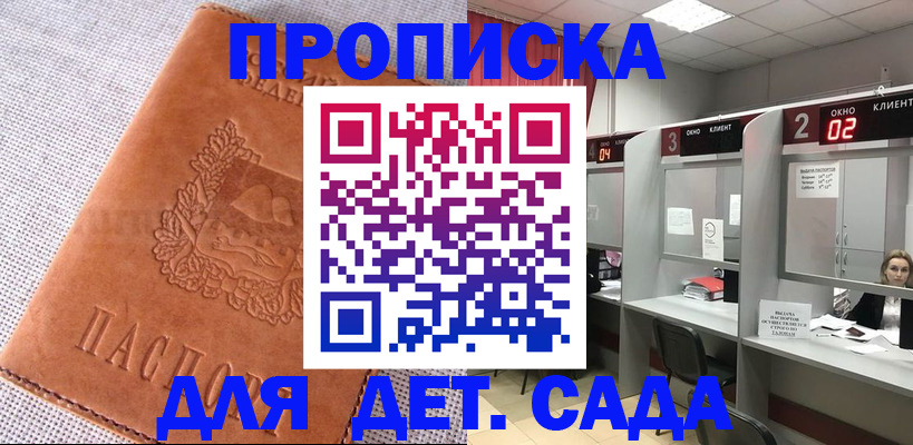 прописка поиск в Снежинске
