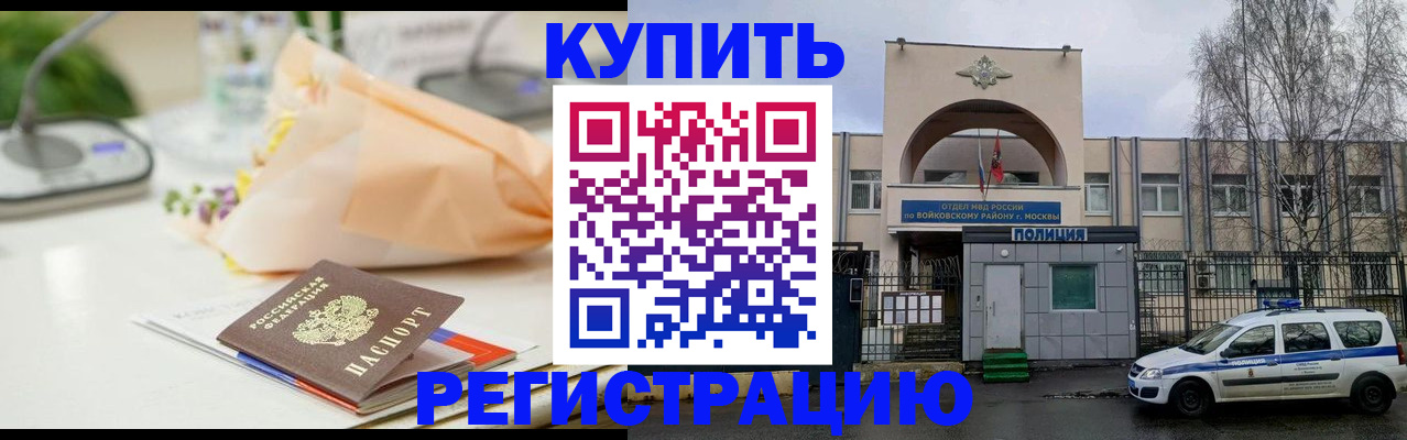 временная регистрация законно в Снежинске