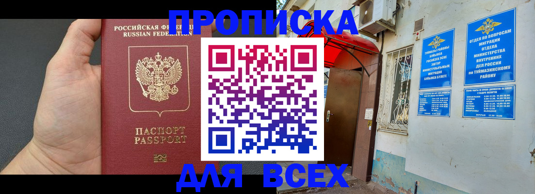 временная регистрация собственник в Снежинске