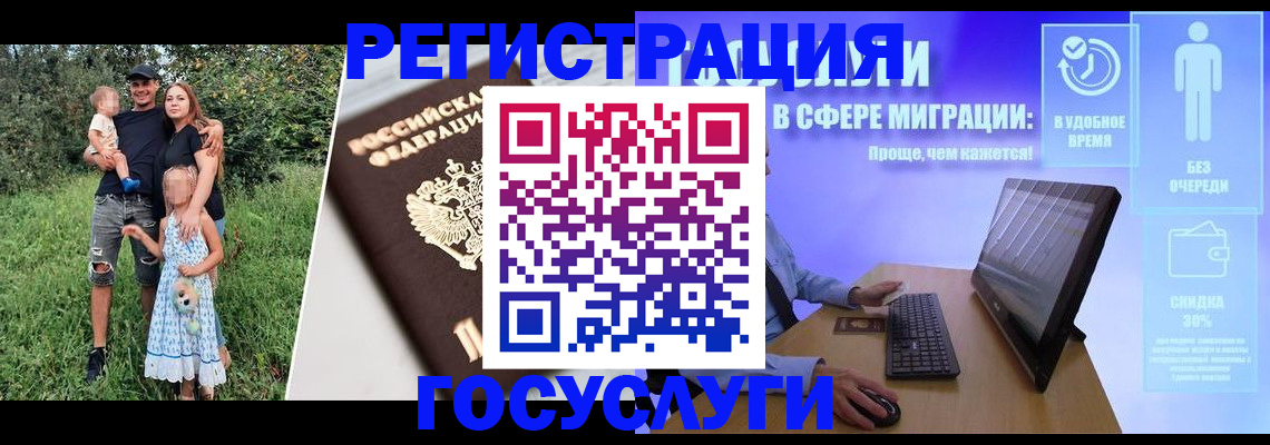 прописка паспорт в Снежинске